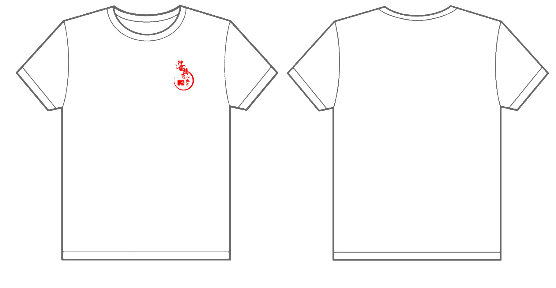 神龙腾飞的地方MTV文化衫