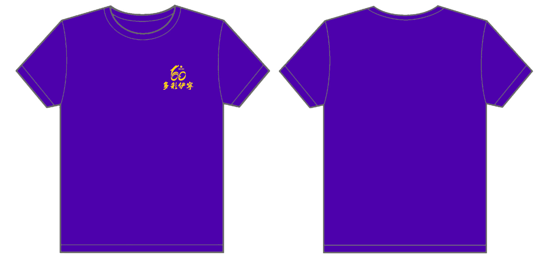  多彩伊宁2012款文化衫