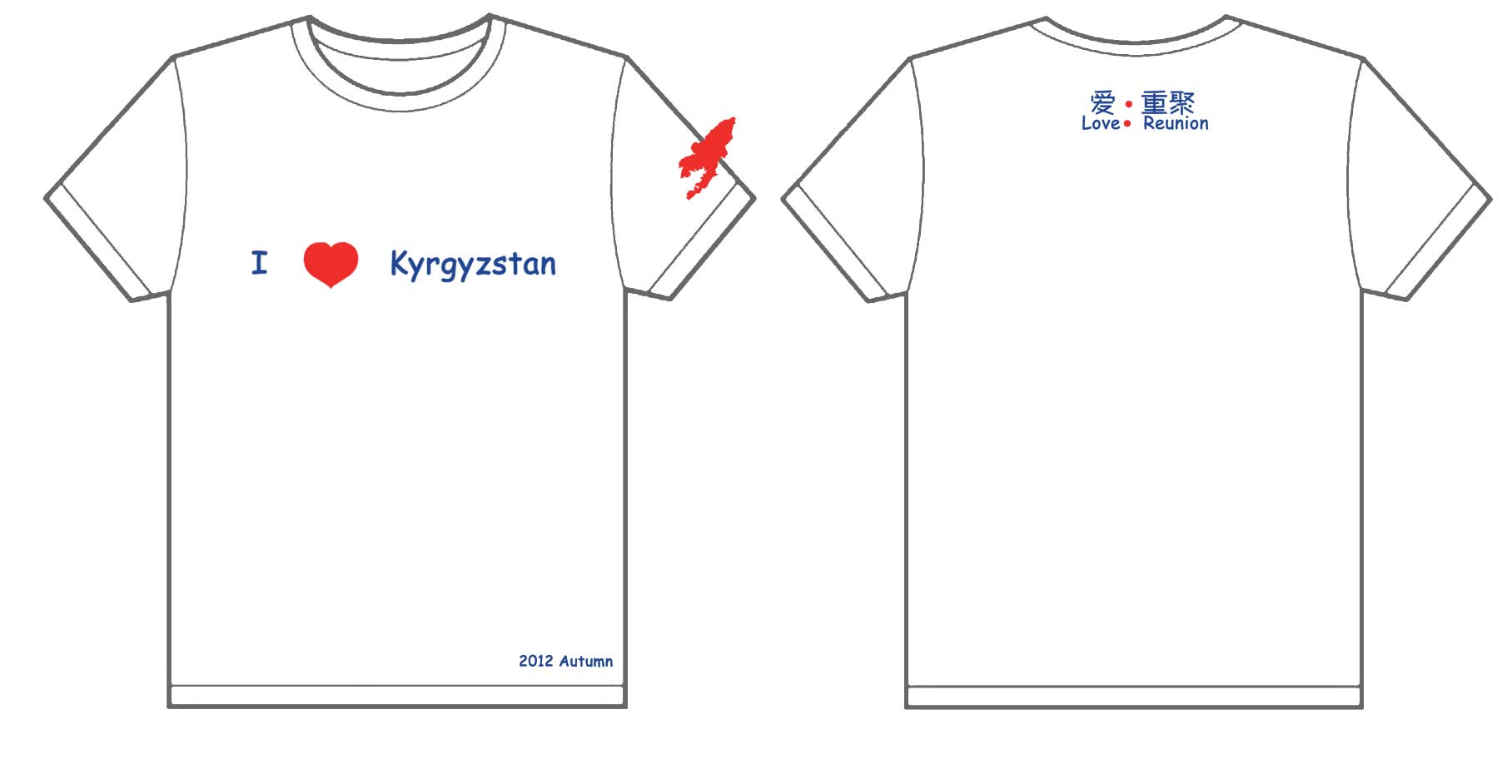 中华女子学院爱·重聚文化衫