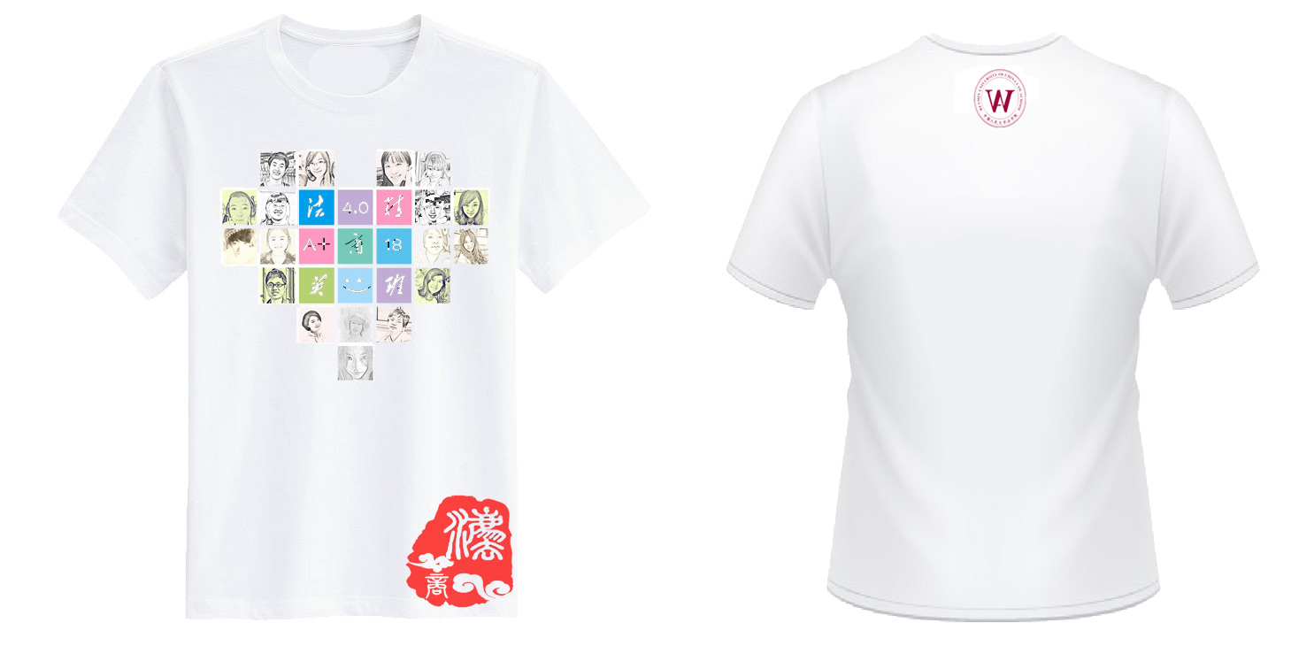 人大2011级法商实验班文化衫