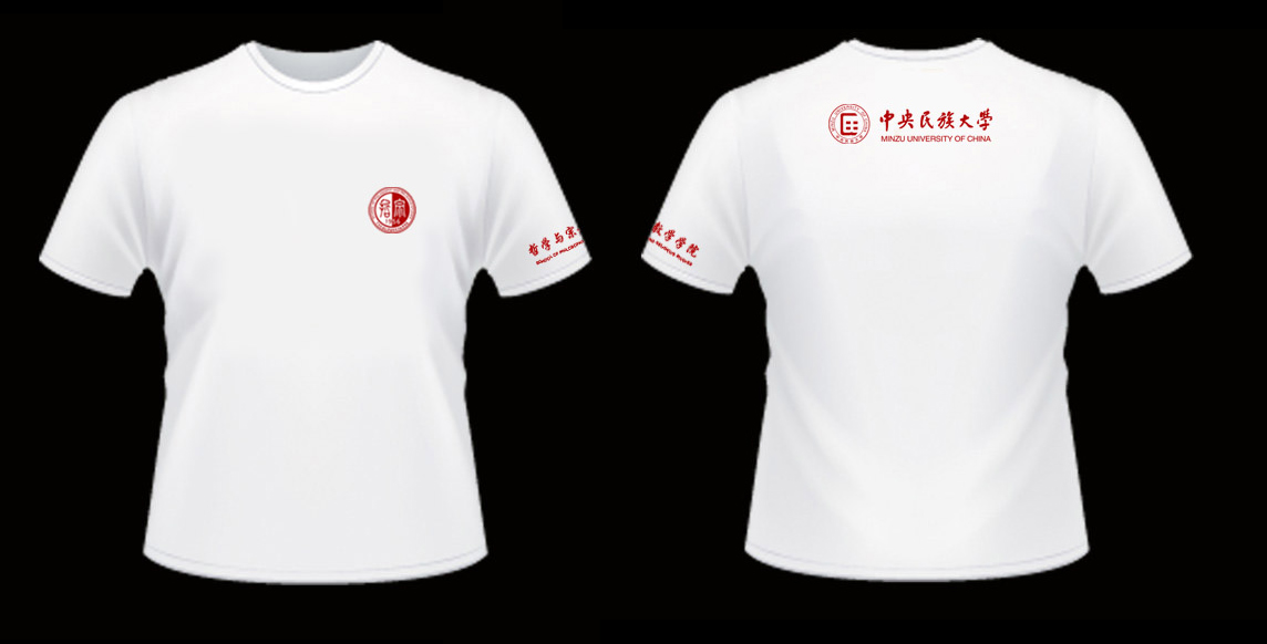 中央民族大学哲学与宗教教学学院2012款文化衫