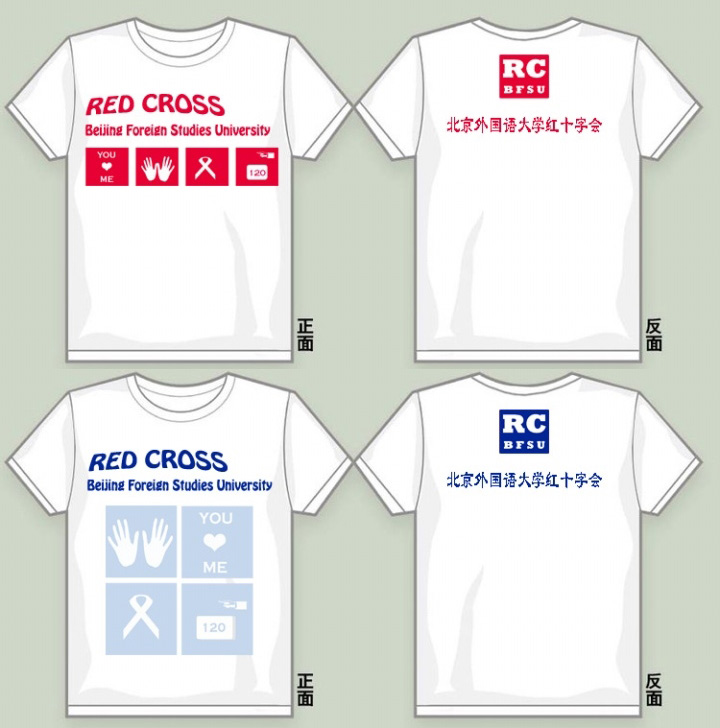 外国语大学红十字会2012款文化衫制作完毕