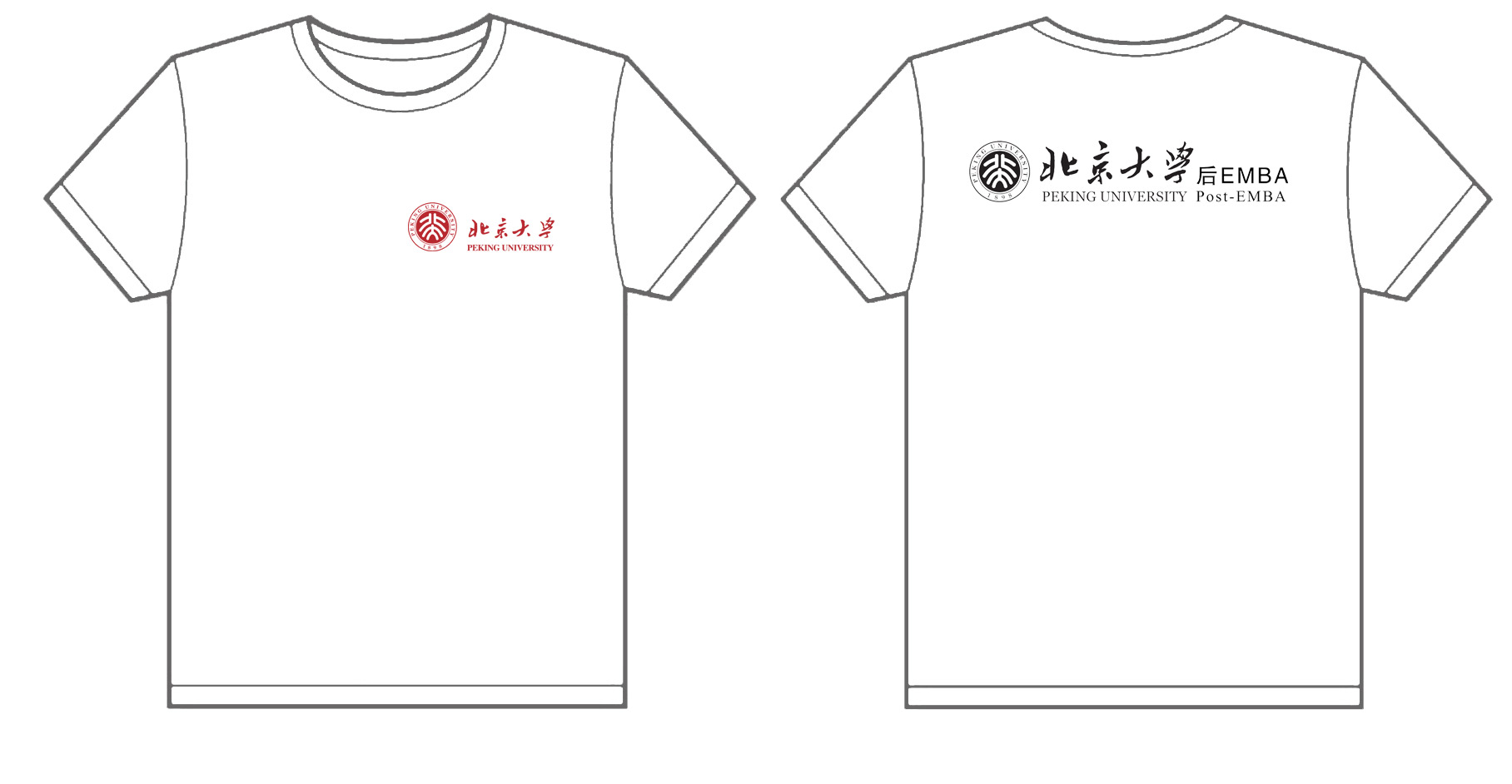 北京大学后EMBA文化衫