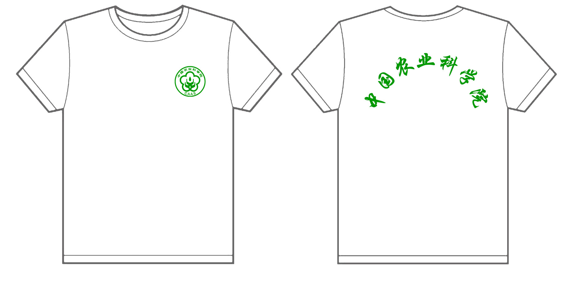 中国农业科学院文化衫