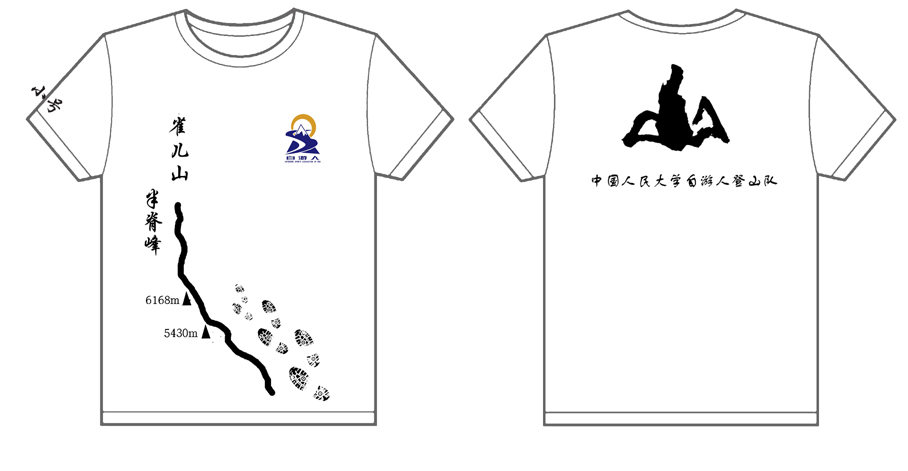 北京云居寺2012年度文化衫制作完毕