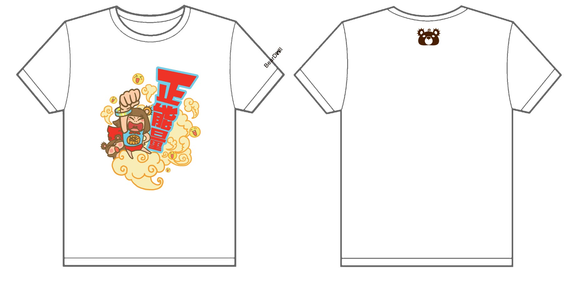 正能量2012文化衫制作完毕