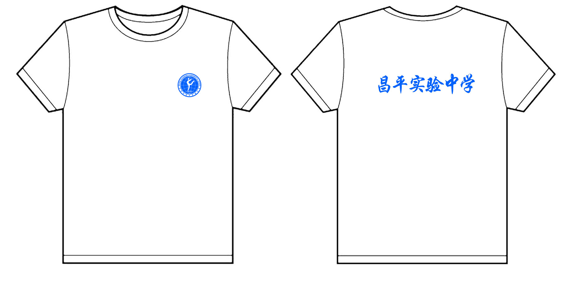 昌平实验中学2012年文化衫制作完毕