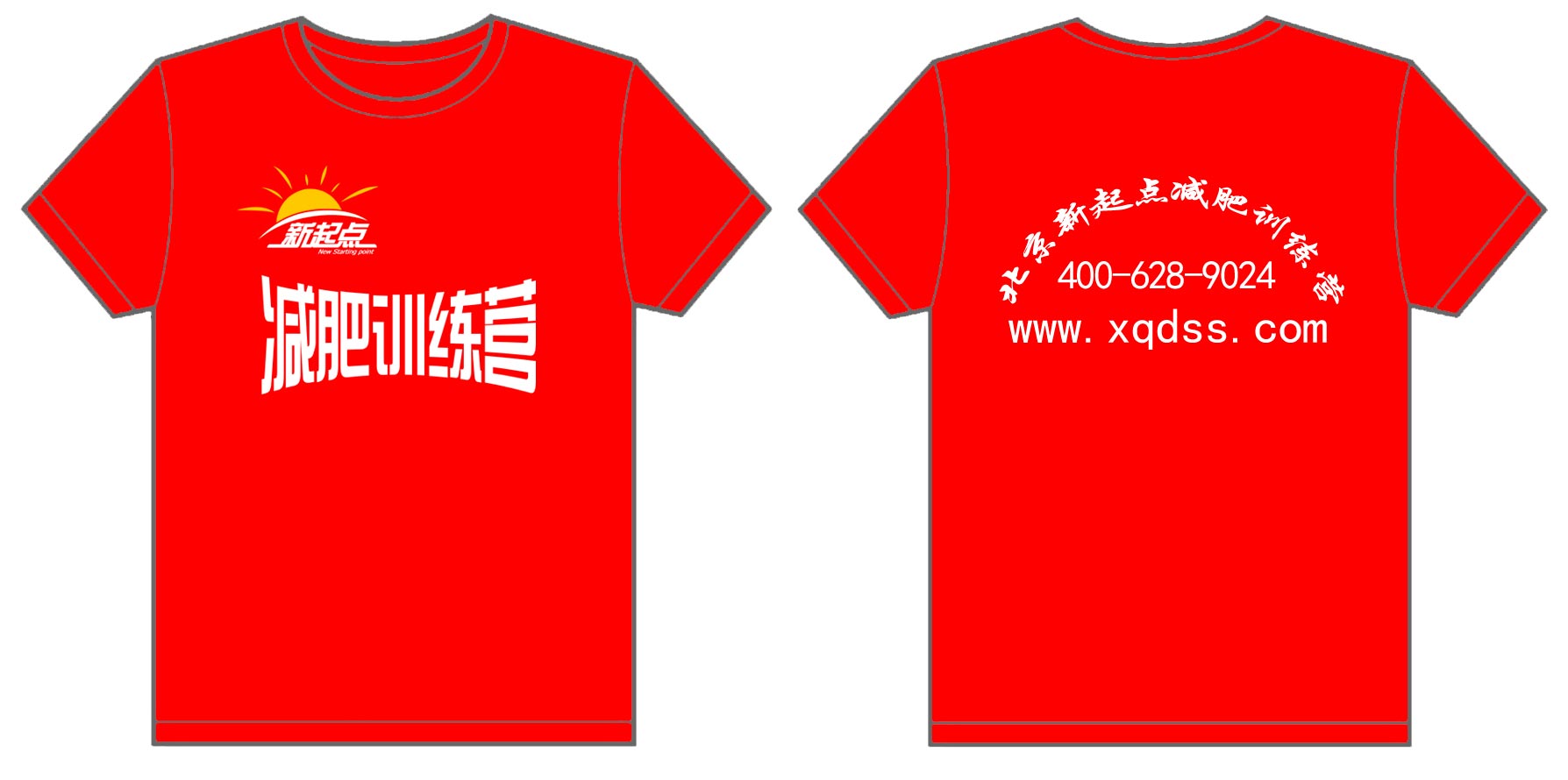 北京新起点减肥训练营文化衫制作完毕