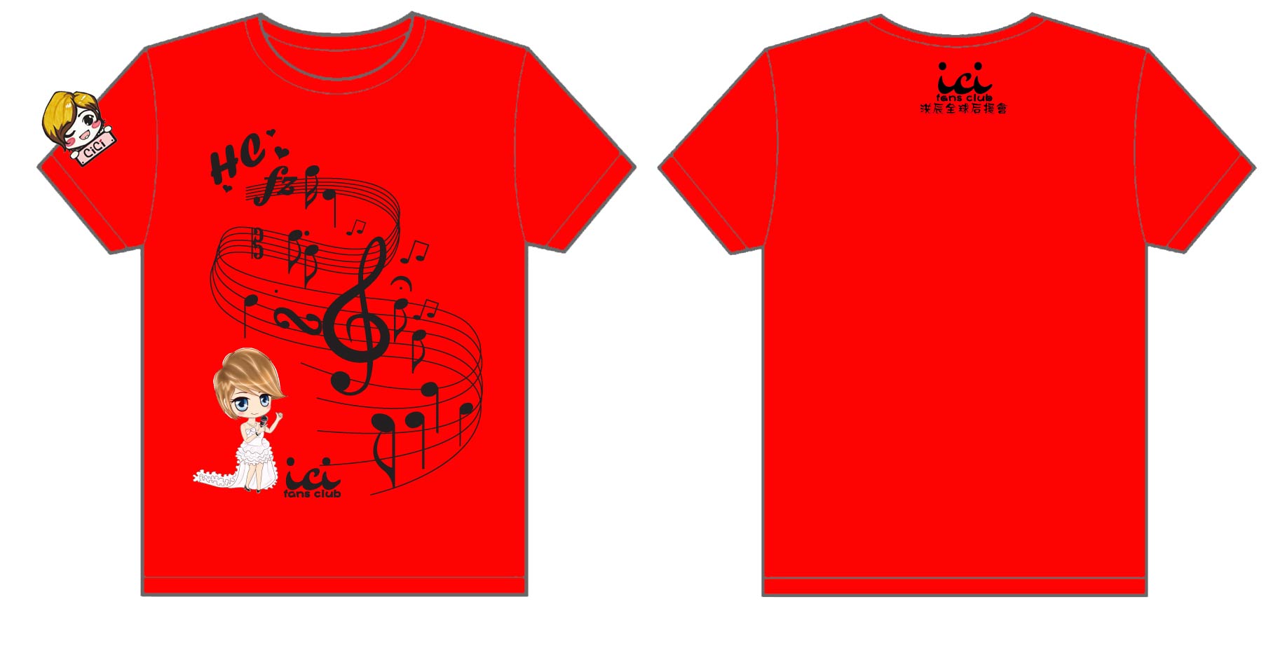 2011湖南卫视快乐女生洪辰歌迷会文化衫制作完毕