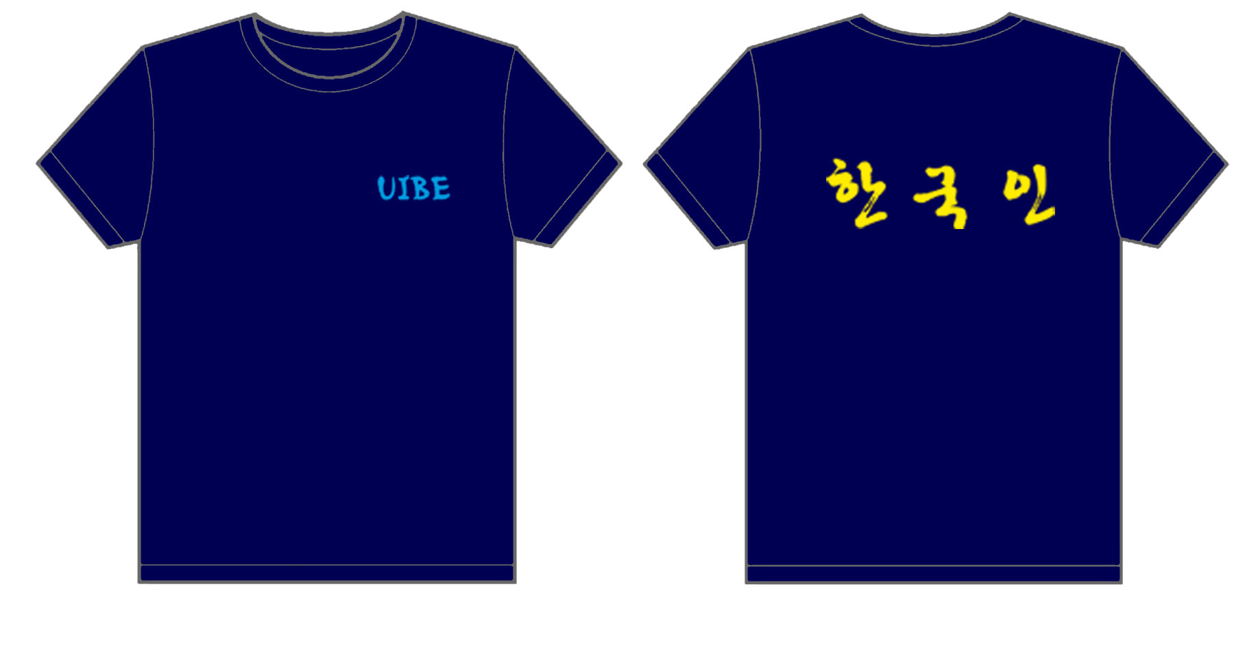 对外经贸大学文化衫制作完毕