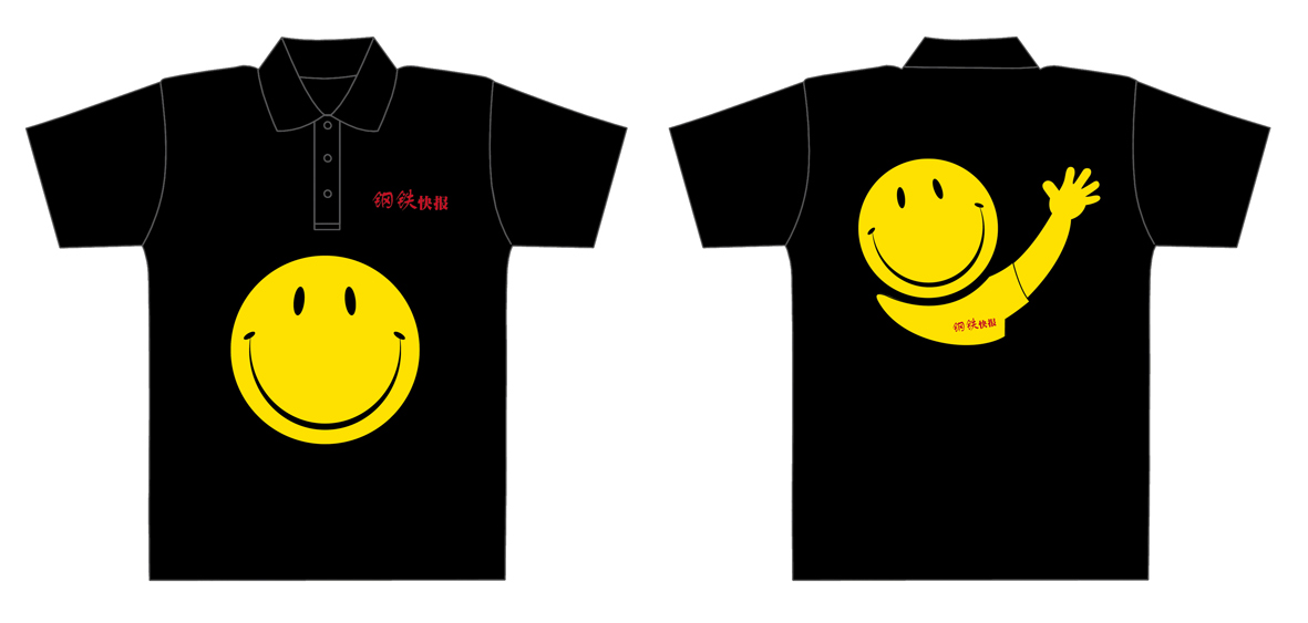 钢铁快报文化衫制作完毕