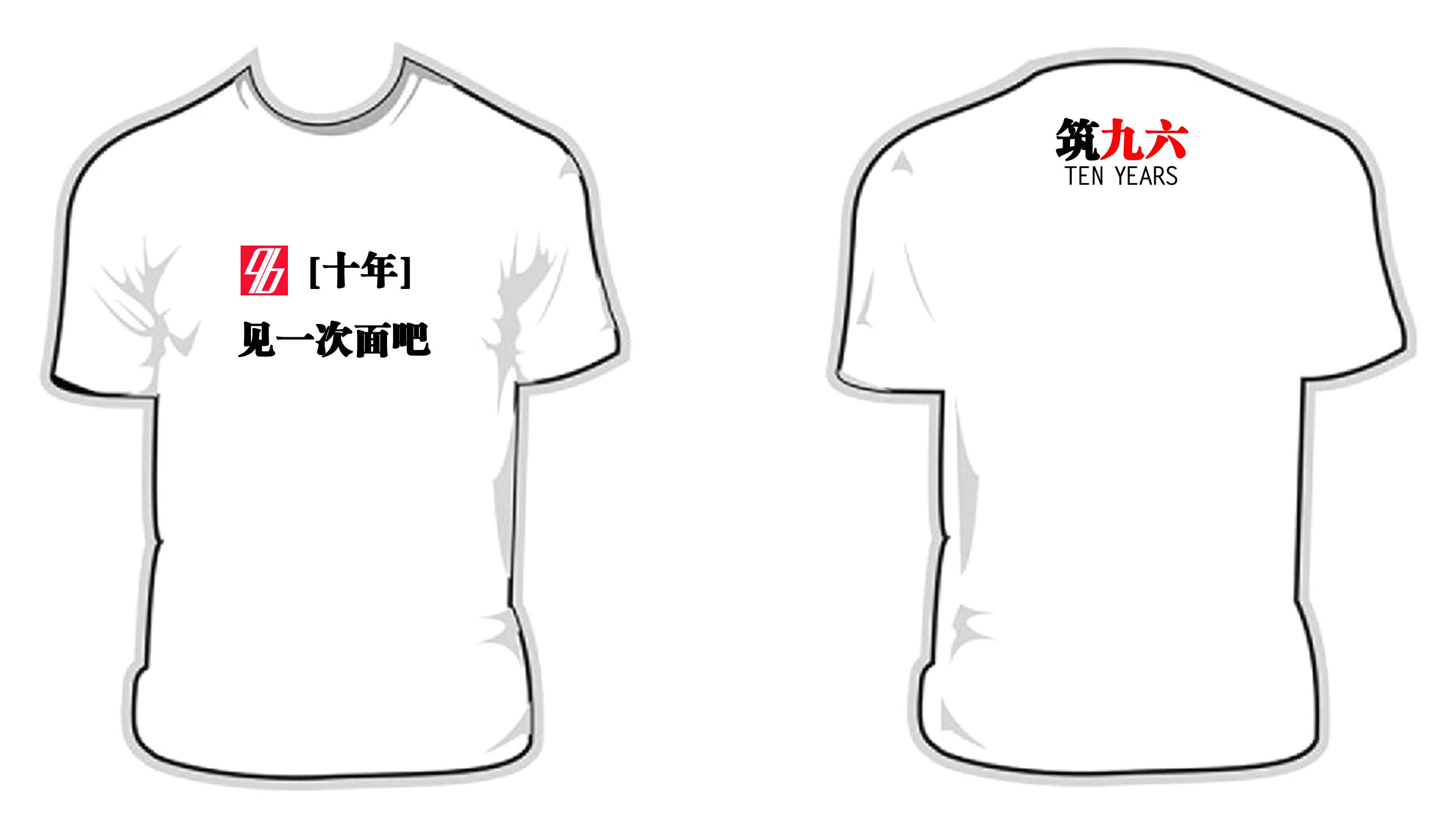 同学聚会网【相识廿四载 重聚在今年】的文化衫已经做好了