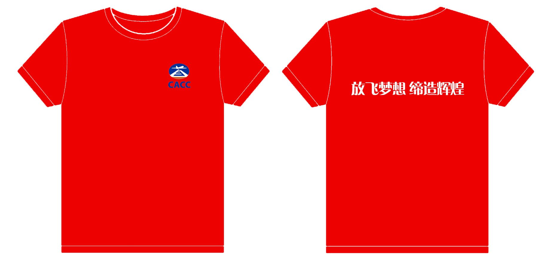 北京联合智训文化衫制作完毕