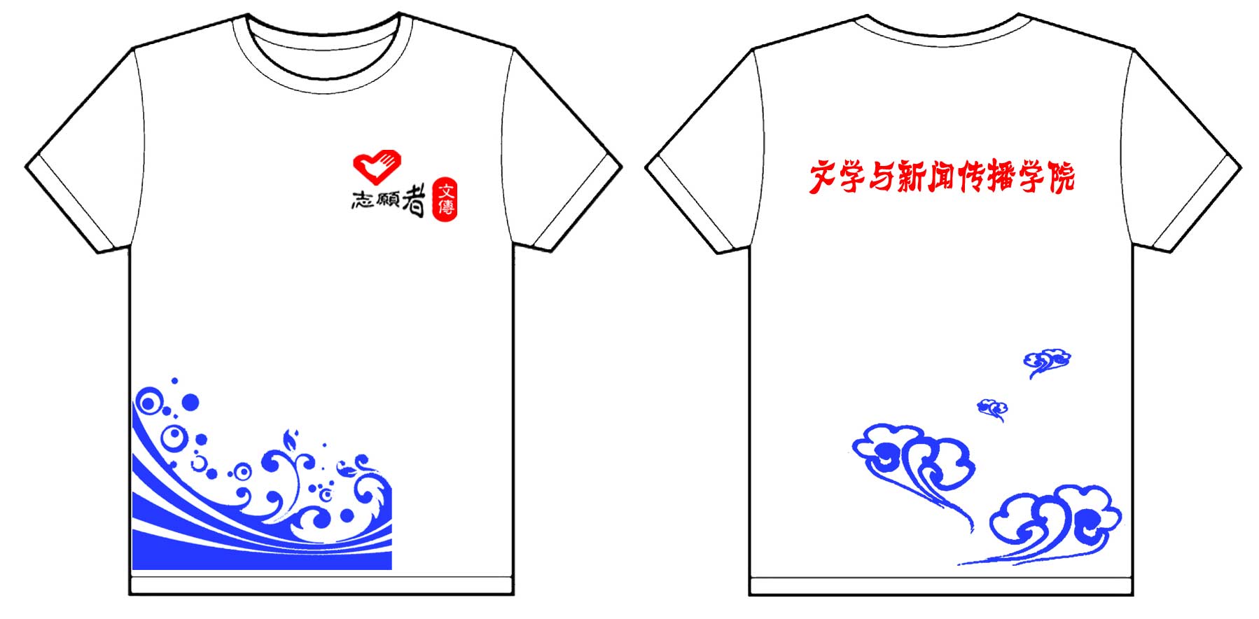 中央人民大学文学与新闻传播学院文化衫制作完毕