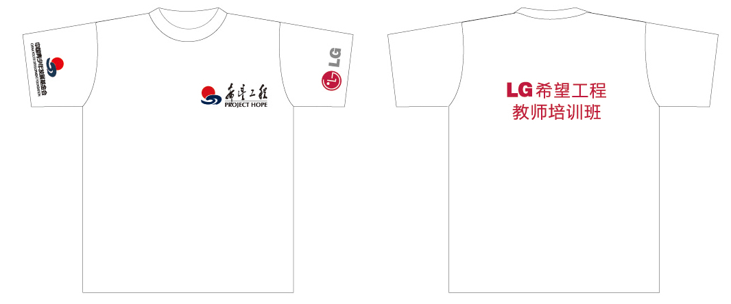 中国青少年发展基金会文化衫制作完毕