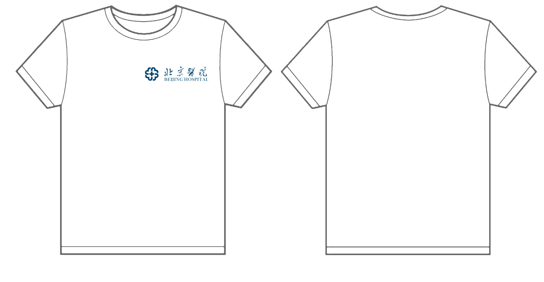 北京医院文化衫制作完毕