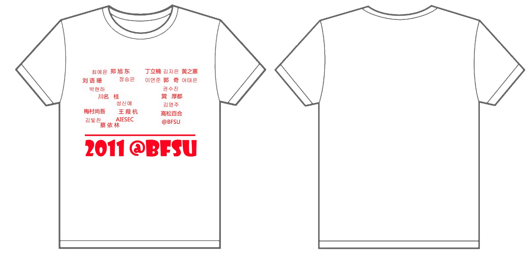 北京外国语大学英语系文化衫制作完毕