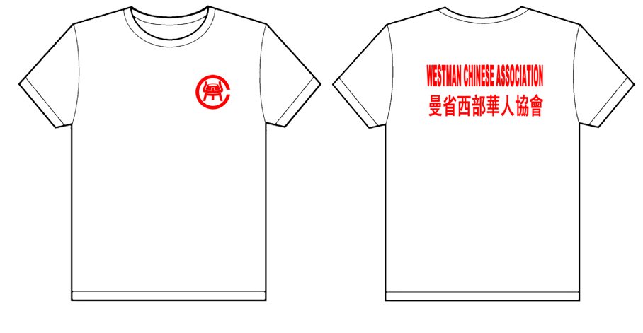 曼省西部华人协会的文化衫已经做好了