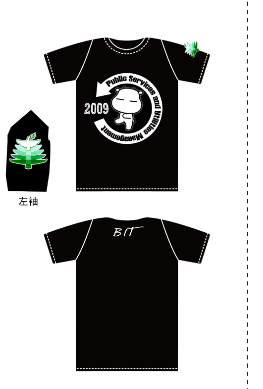 北京理工大学【Public Sorvicos and Utilitios Managomont】的文化衫已经做好了