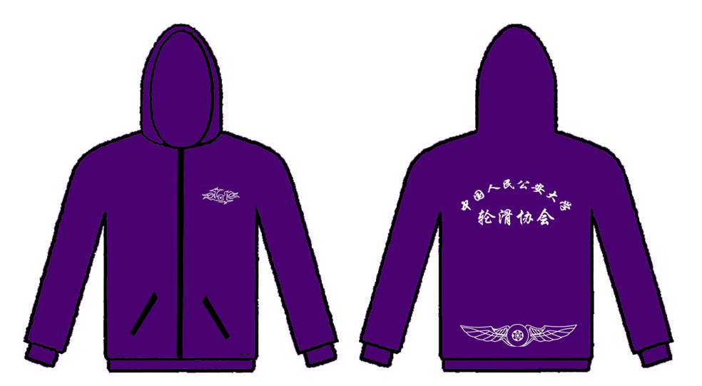 中国人民公安大学轮滑协会的帽衫已经做好了