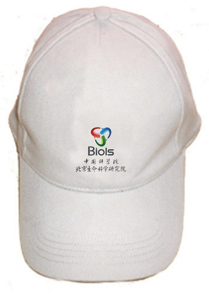 中国科学院【北京生命科学研究院】的帽子已经做好了