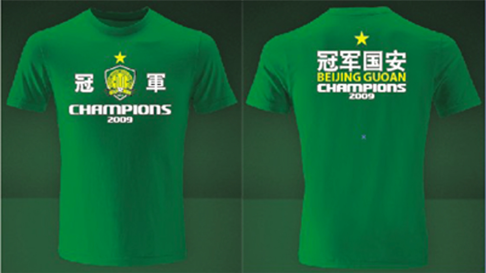 北京国安--冠军国安【CHAMPIONS】的文化衫已经做好了