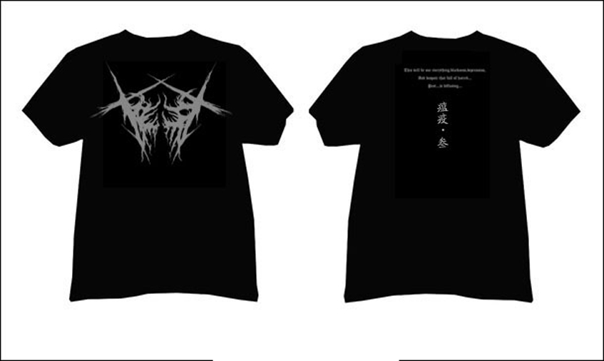 瘟疫的文化衫已经做好了