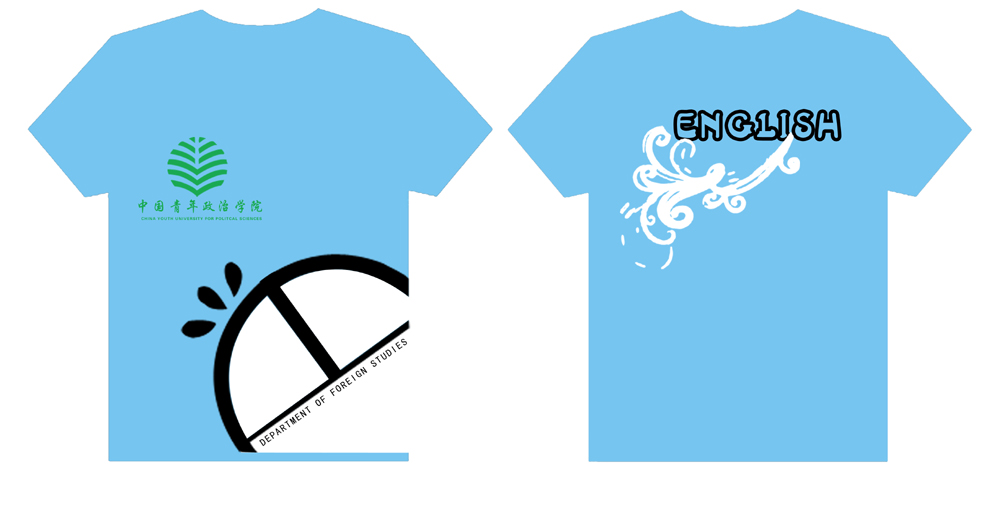 中国青年政治学院英语学院的文化衫已经做好了