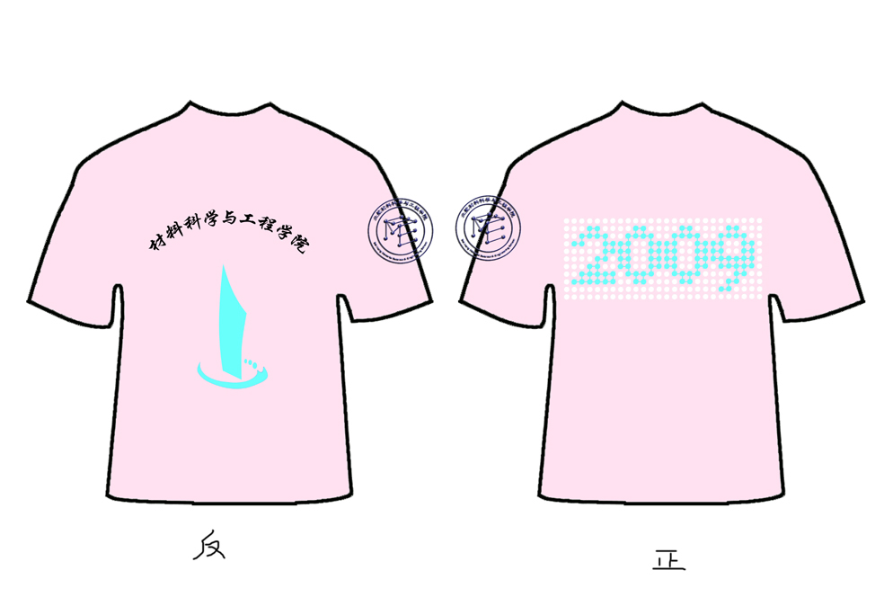 北航材料科学与工程学院的文化衫已经做好了