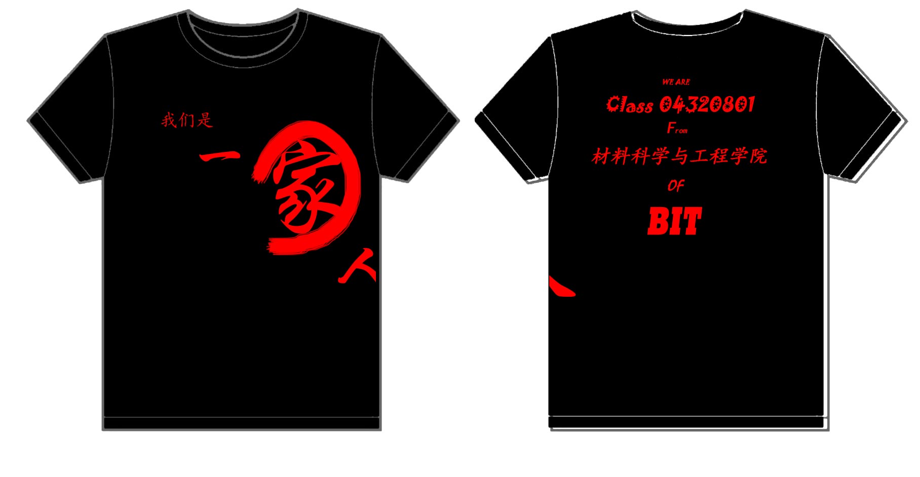 北京理工大学材料科学与工程学院文化衫制作完毕