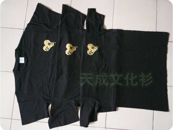 权益部文化衫 