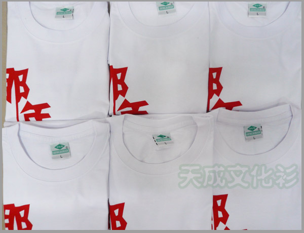 班服印刷