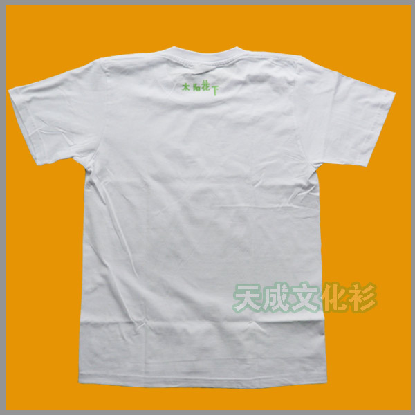 太阳花下文化衫