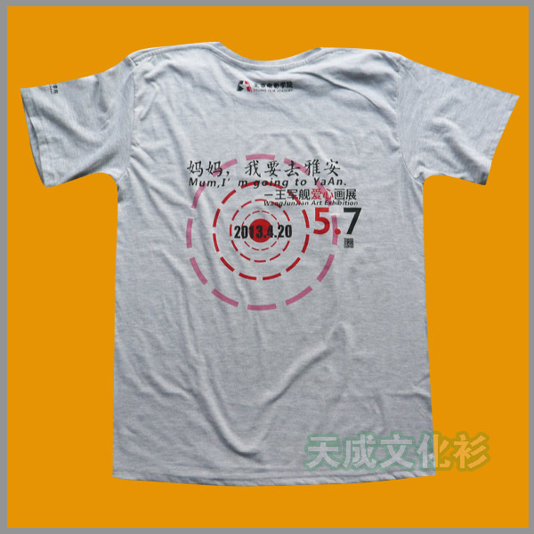 雅安地震文化衫