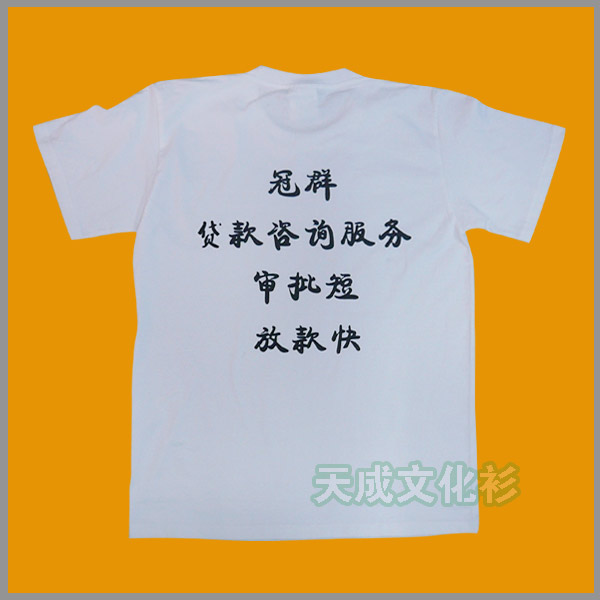 冠群驰骋文化衫