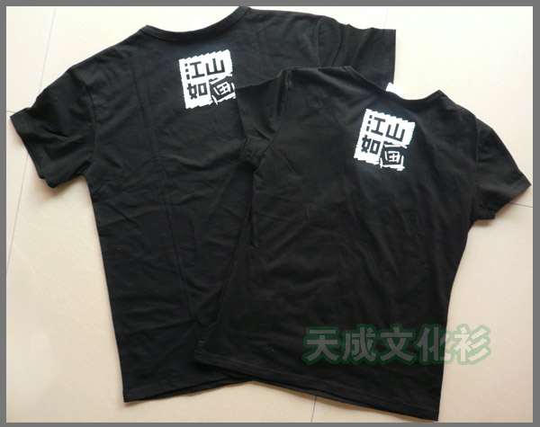 江山如画化学系学生节文化衫