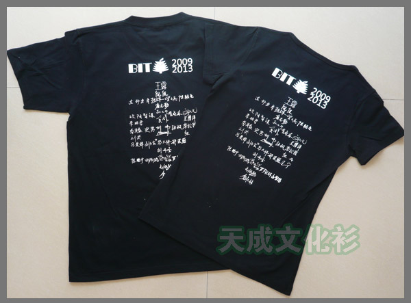 北理工车辆工程系班服