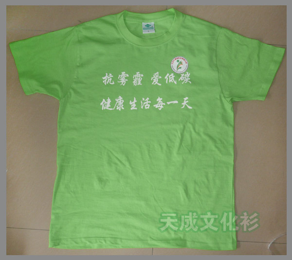 知春里小学文化衫