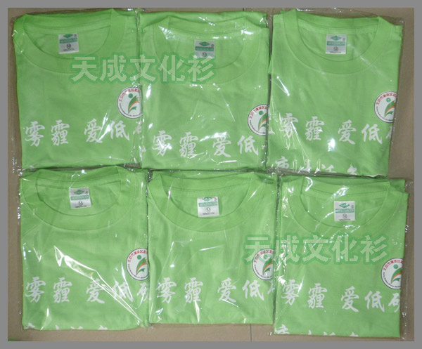 知春里小学文化衫