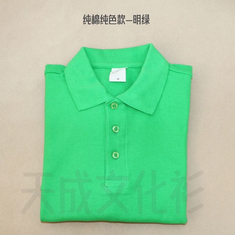 纯棉纯色POLO衫--明绿