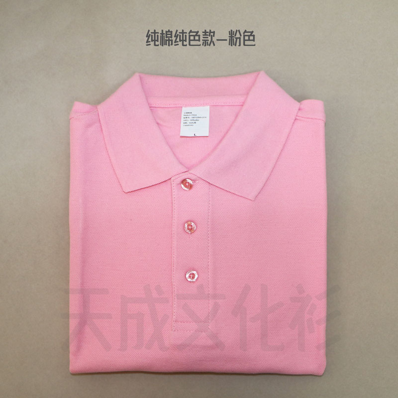 纯棉纯色POLO衫--粉色