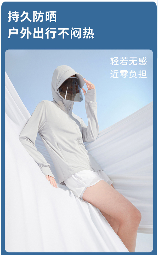 防晒服5999