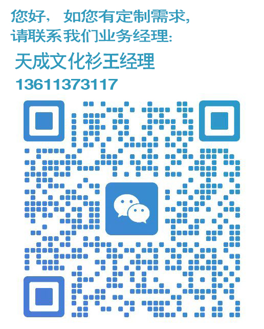 天成文化衫业务联系 天成文化衫业务联系