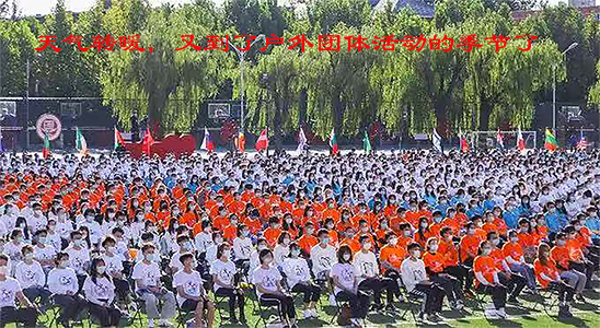 迎新大会