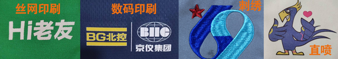 天成文化衫印刷工艺分类 天成文化衫印刷工艺分类