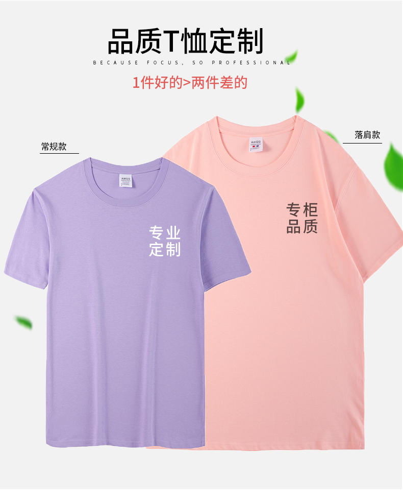 重磅落肩纯棉圆领衫NS-1108-TC2400