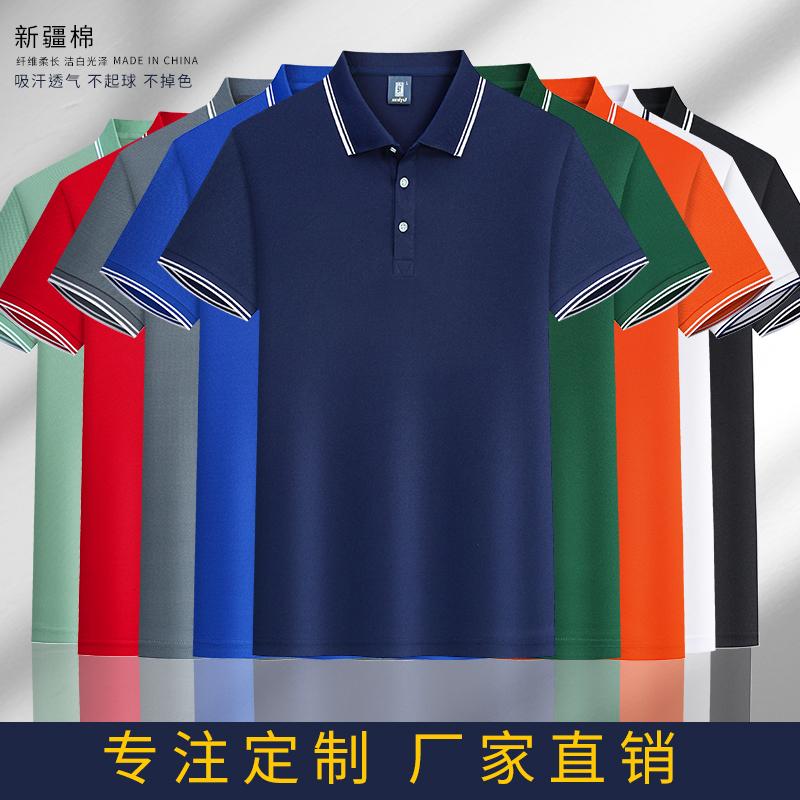 透气有型双白边短袖翻领POLO NS688TC1300轻奢撞色工装｜天成文化衫