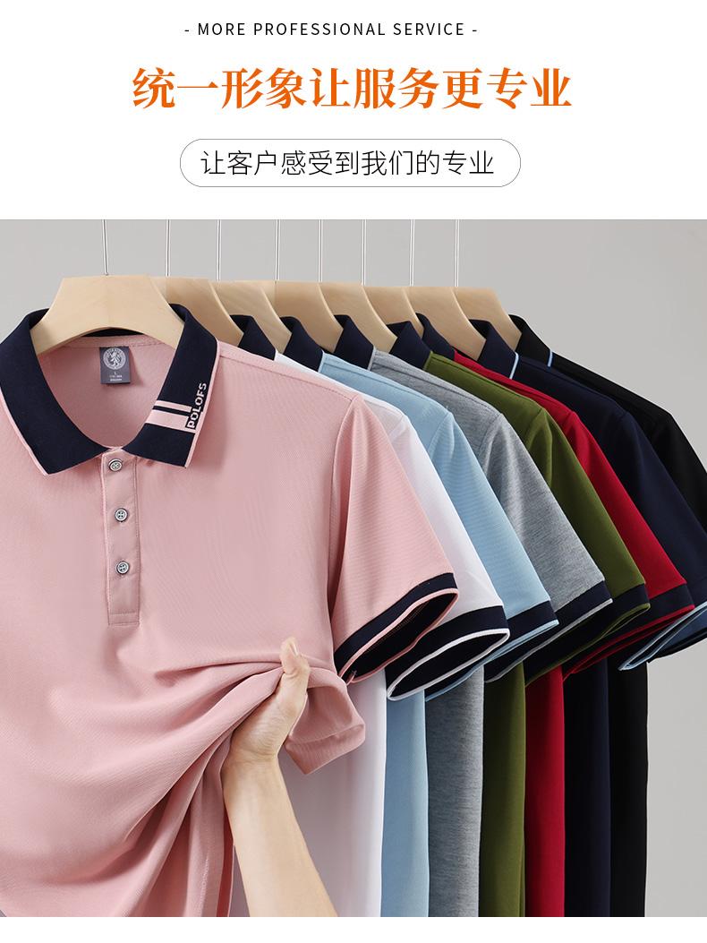 拼色短袖翻领POLO NS21902TC1900潮流撞色工装｜天成文化衫