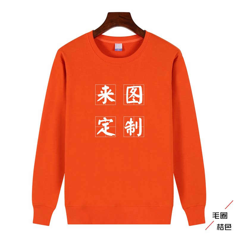 毛圈圆领卫衣